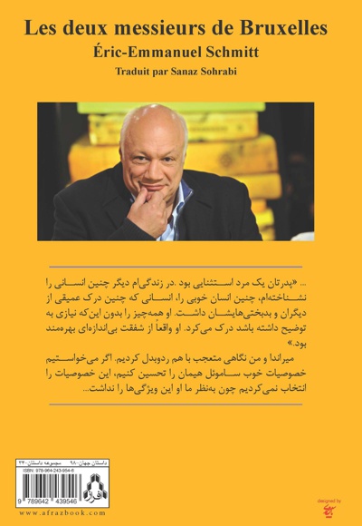 دو مرد از بروکسل